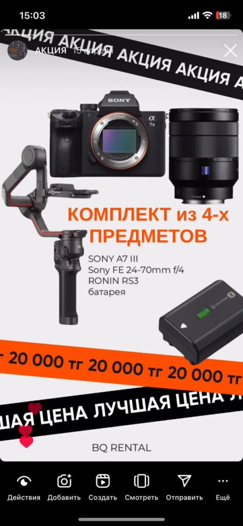 Сет за 20 000 SonyА7III 