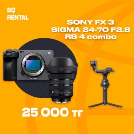 SONY FX 3  COMBO